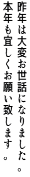 無料漢字フォントGL-アンチックによる年賀状賀詞見本