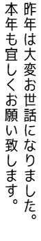 無料漢字フォントMigMixによる年賀状賀詞見本